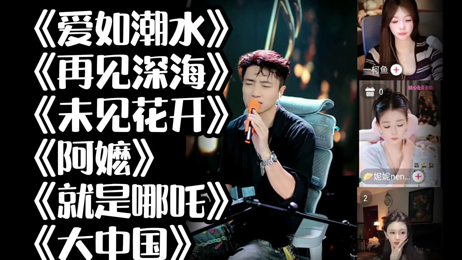 尧顺宇的每日直播唱歌合集(2025-10-15)_哔哩哔哩_bilibili