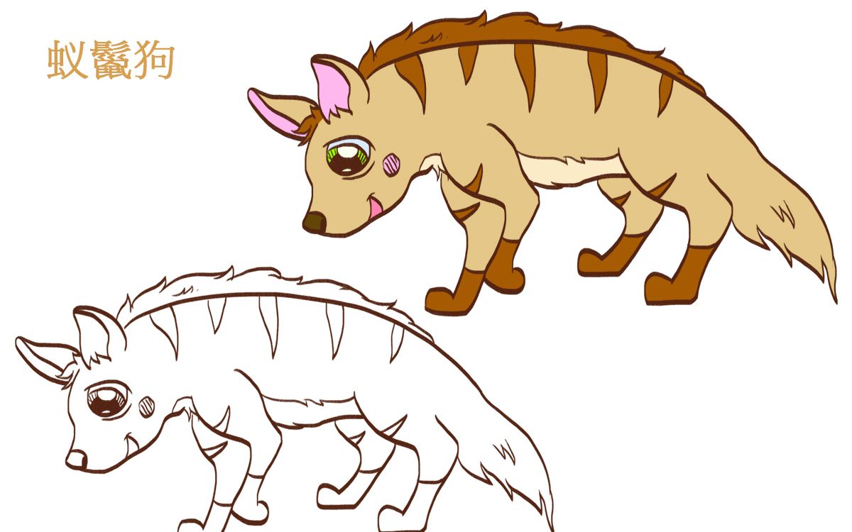 简笔画大全,蚁鬣狗