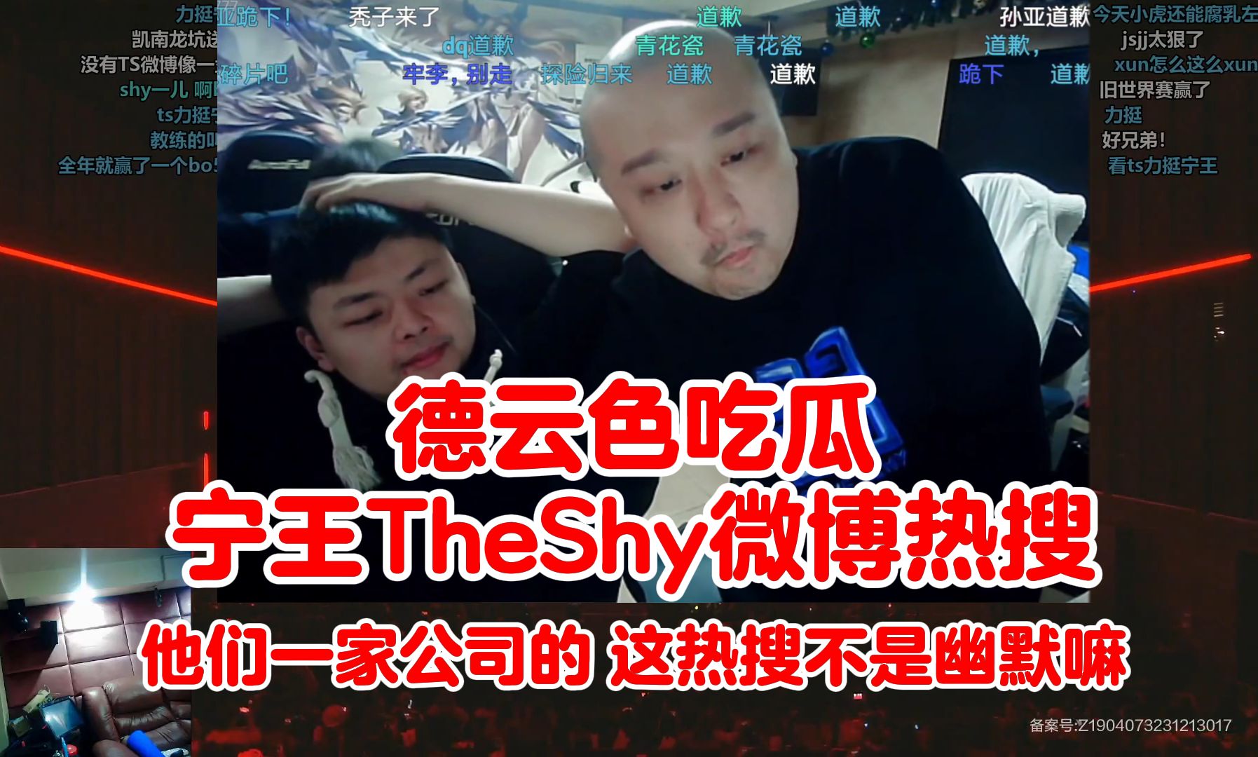 德云色吃瓜宁王TheShy微博热搜:他们都是一家公司的,这热搜不是幽默嘛!网络游戏热门视频