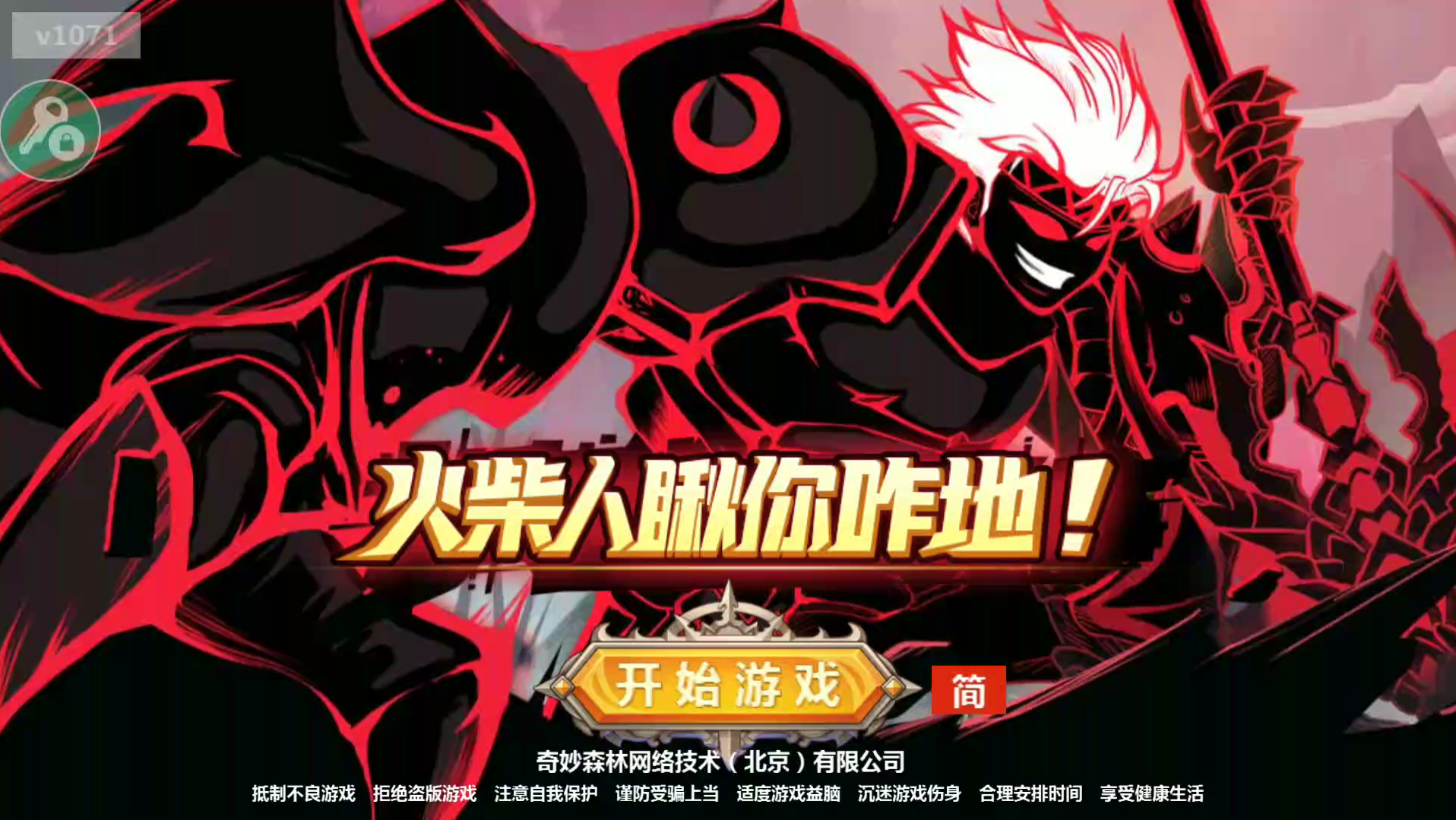 [火柴人你瞅啥] 之新手练习-1_哔哩哔哩_bilibili