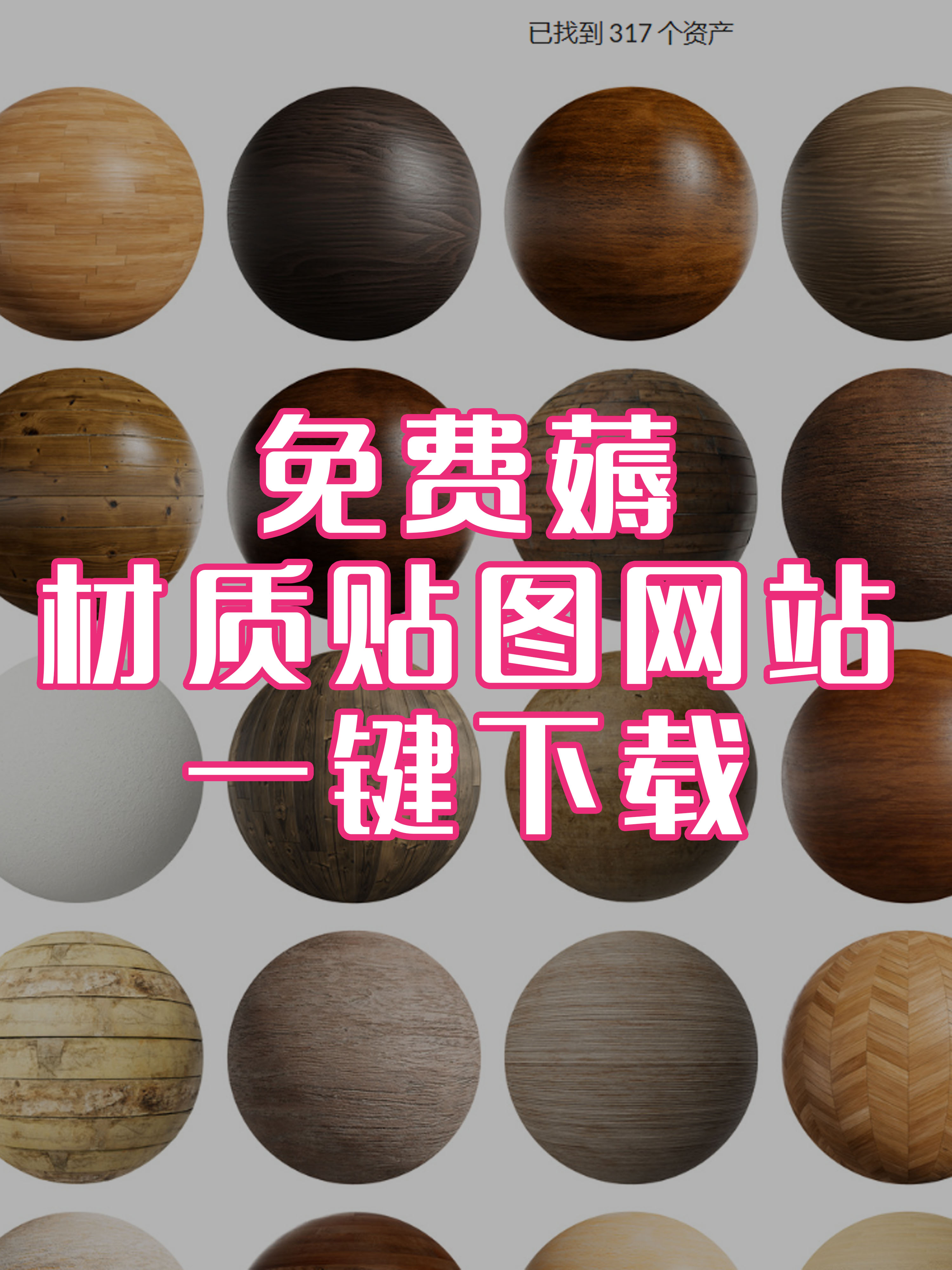 剪辑贴图素材下载网站_剪辑贴纸图片