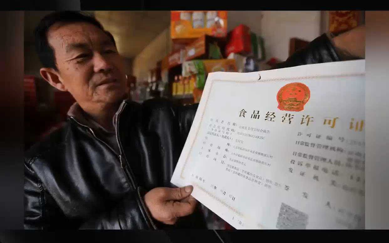 办理食品经营许可证需要多少钱?费用明细大公开!