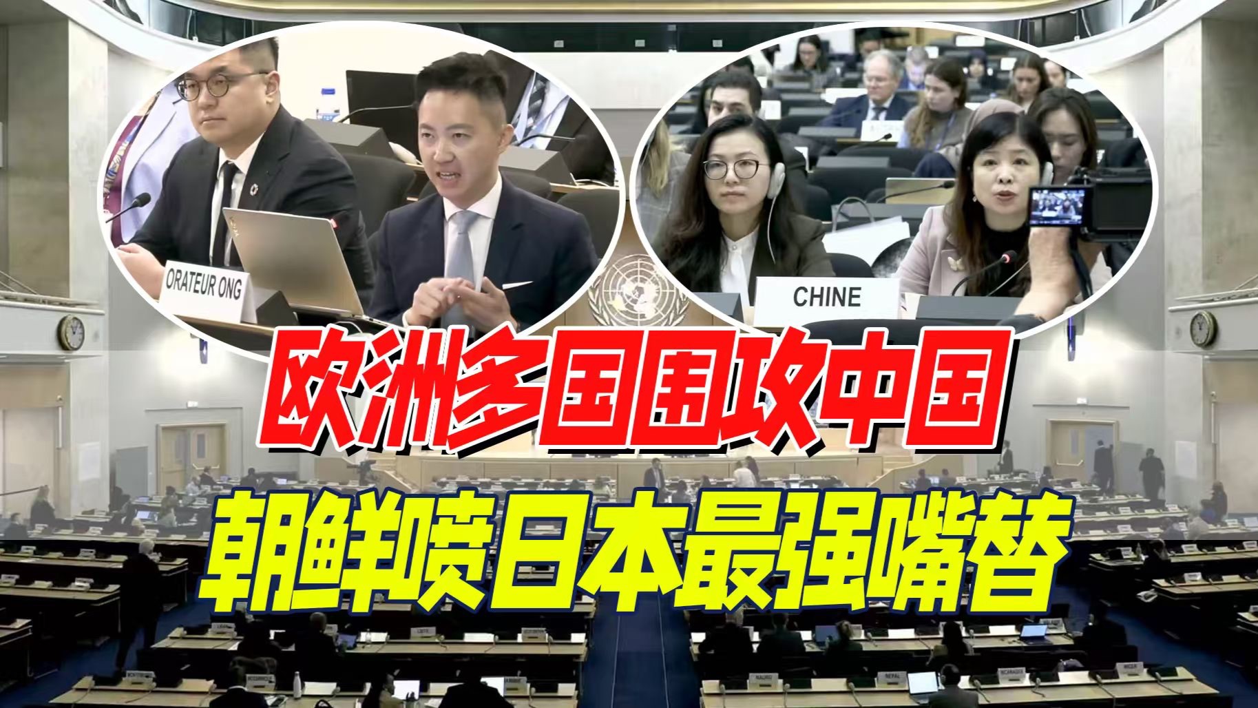 人权激辩：日本欲洗白“慰安妇”历史，多国不满欧美虚伪作秀