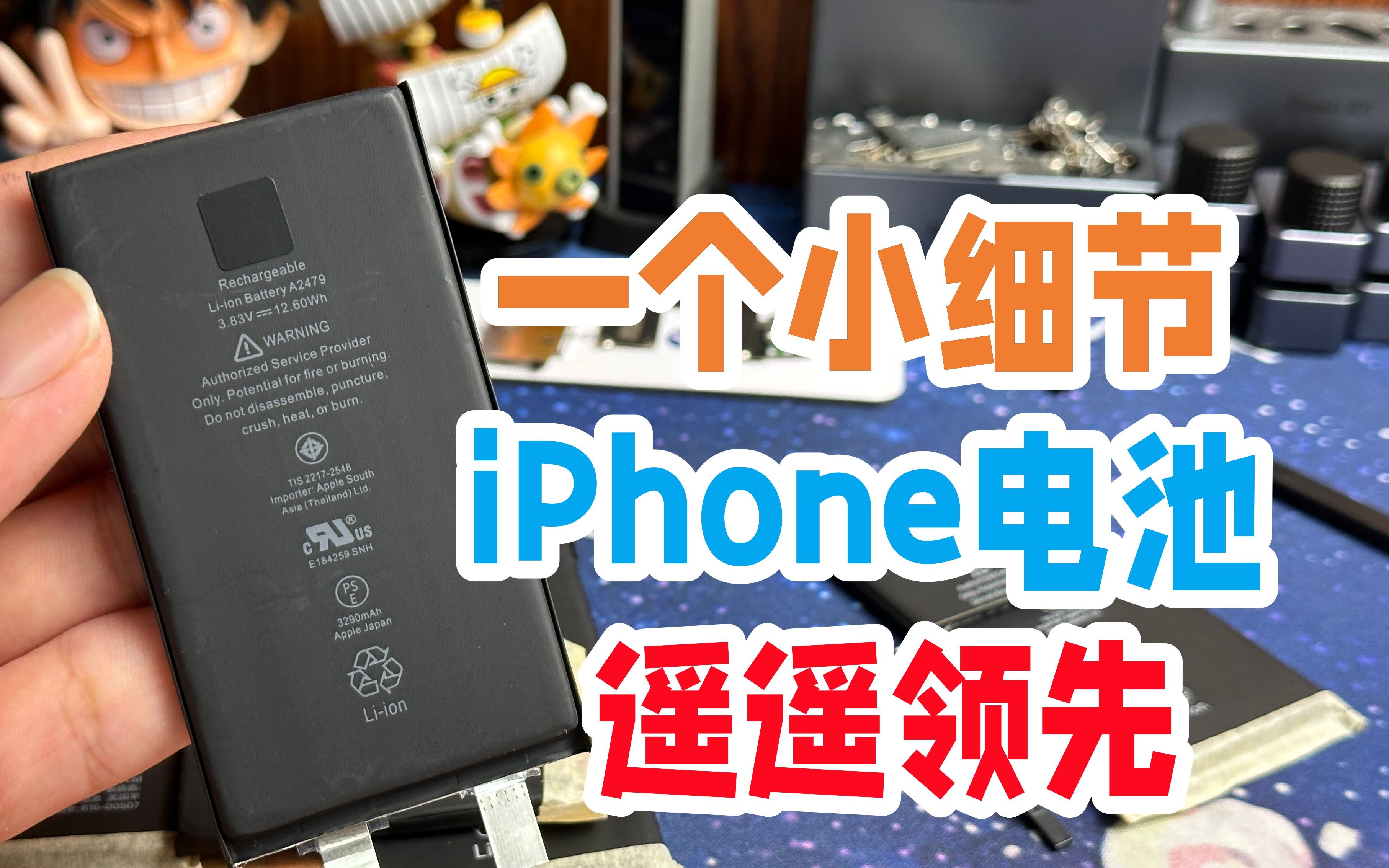 iPhone第三方电池为什么比不上原装电池?一个小细节就差别很大哔哩哔哩bilibili