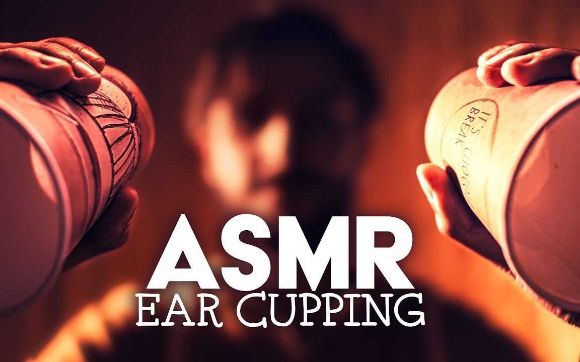 [Made In France] Soft EAR CUPPING (without touching) 𐟘𔎯 Talking for SLEEP哔哩哔哩bilibili