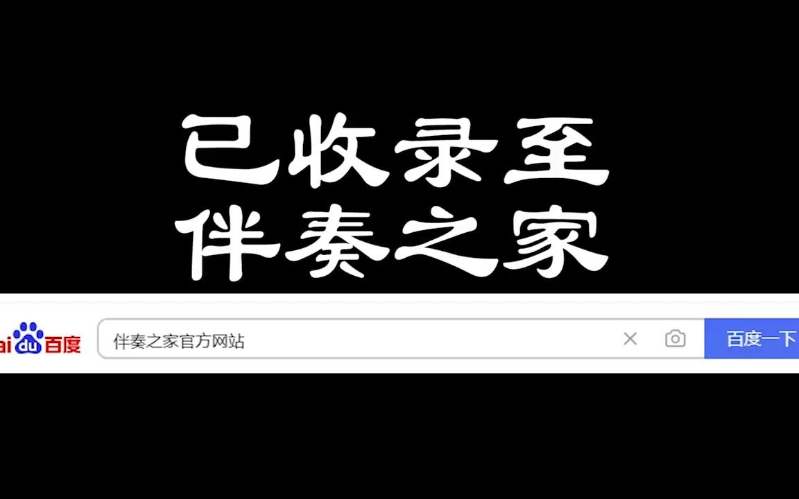 [图]我爱祖国的大草原伴奏-乌英嘎 高品质纯伴奏