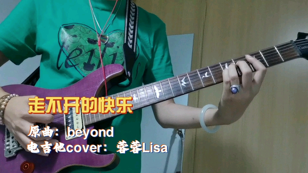 [图]【电吉他cover】走不开的快乐_beyond