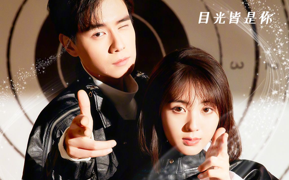 【胡一天x邢菲】我也不想磕啊,可是他俩好甜!温柔大狗勾谁能不爱