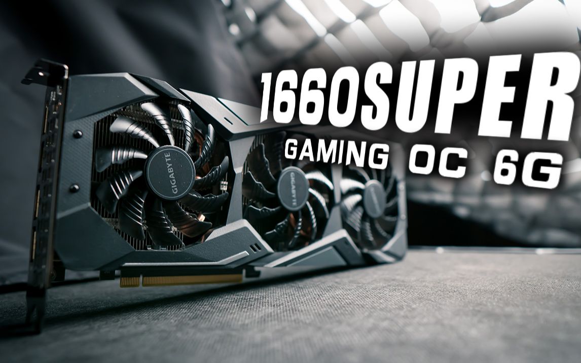 技嘉gtx 1660 super gaming oc 6g 使用感受分享_哔哩哔哩 (゜-゜)つ