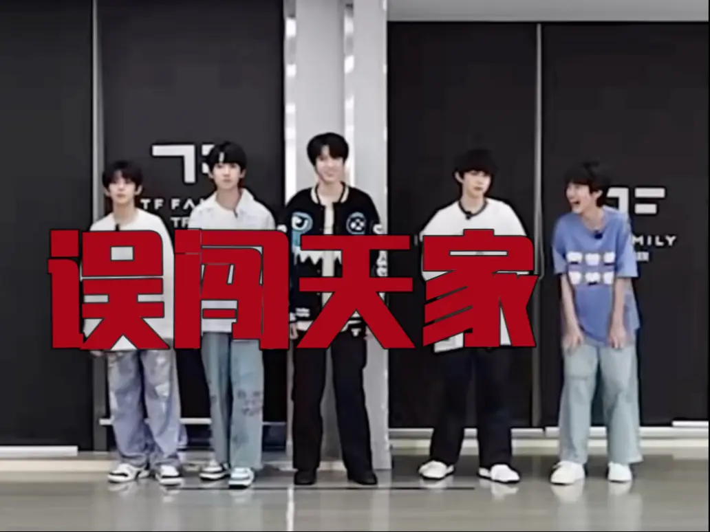 【左奇函】误闯天家怎么玩？_哔哩哔哩_bilibili