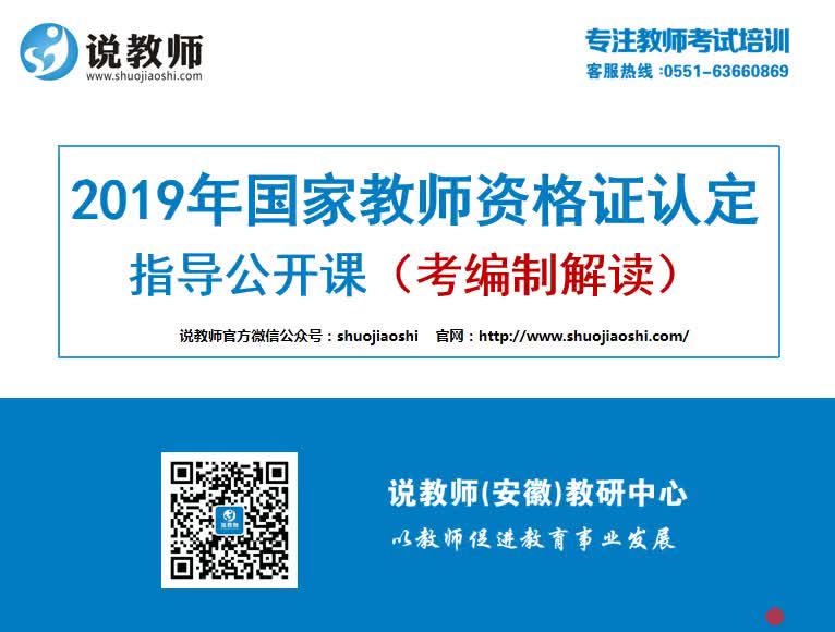 2019年安徽教师资格证认定流程时间申报认定指导共公开课哔哩哔哩bilibili