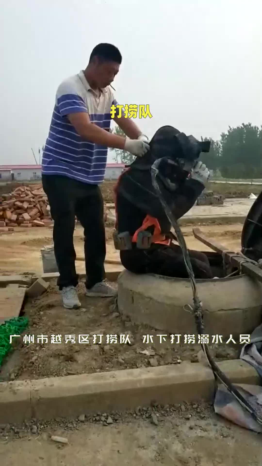 广州市越秀区打捞队 #打捞队 #水下作业公司