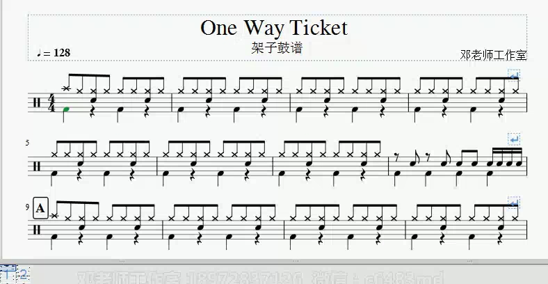 [图]《邓老师工作室》1027.One Way Ticket架子鼓谱