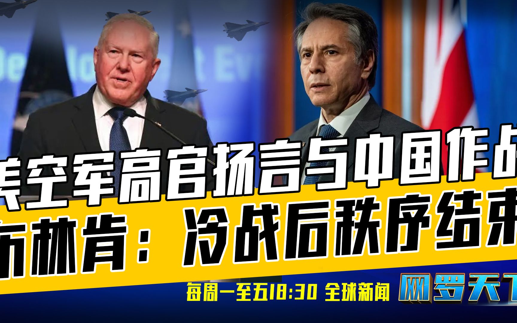 《网罗天下》9月14日:两艘俄战舰受损 乌军游击战成果斐然哔哩哔哩bilibili