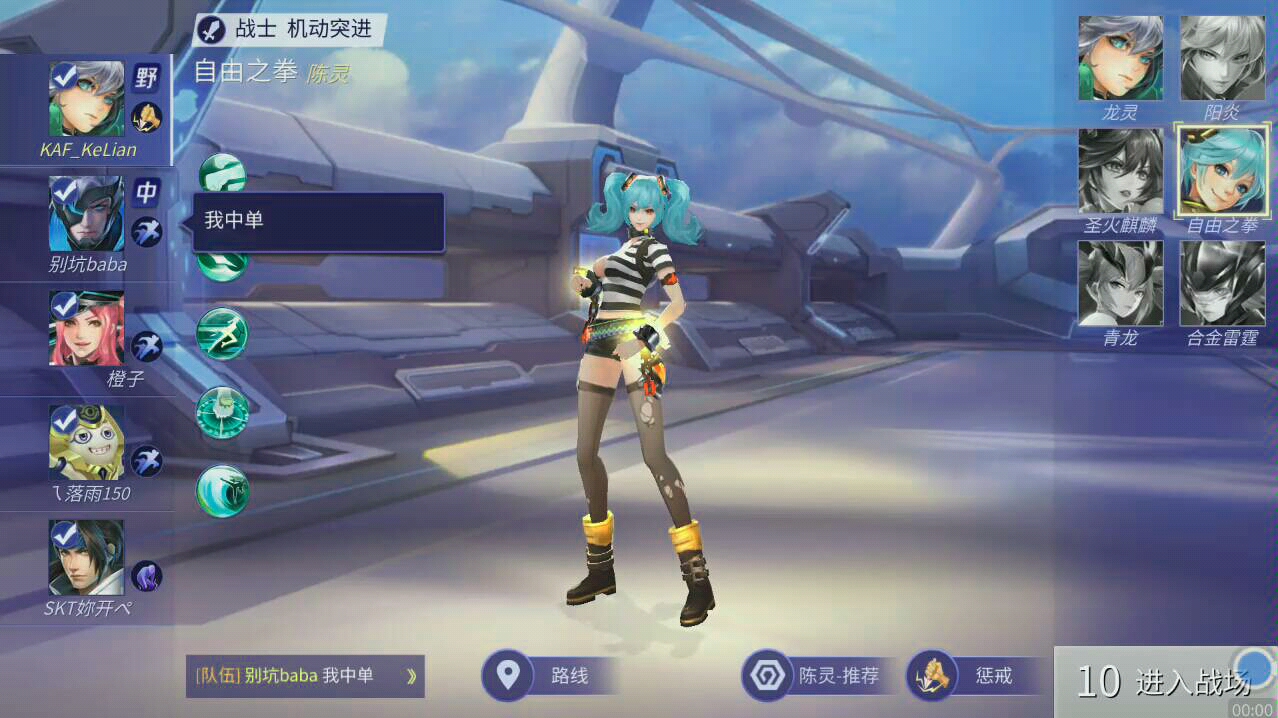 时空召唤陈灵