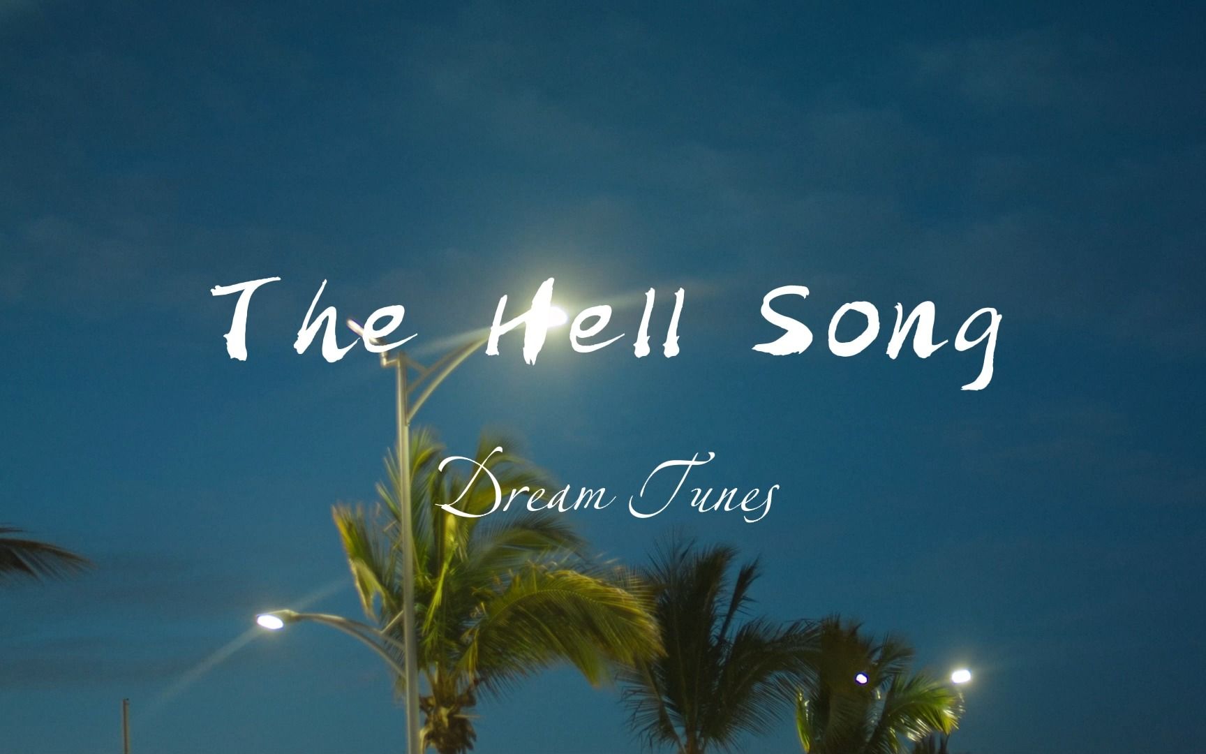 [图]日推分享 |《The Hell Song》| 这么温柔的嗓音简直开口跪，不好听注销账号 |“我在你身后，伸手怕犯错，缩手怕错过”