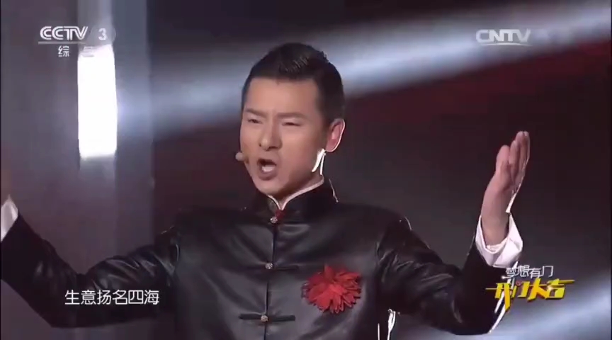 [图][开门大吉]歌曲《恭喜发财》原唱：刘德华 演唱：教海哗