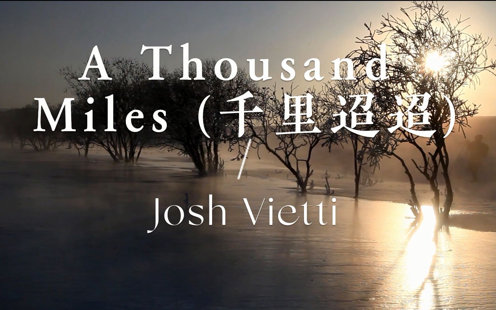 [图]“适当放松一下吧”—《A Thousand Miles (千里迢迢)》