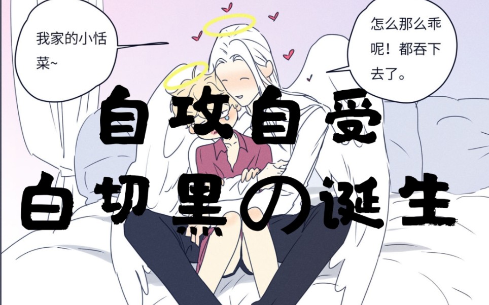 有声漫|(腐)人前说纯洁,人后做…ring有声漫20话来啦!