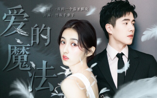 【刘昊然×张子枫】现实向|全部互动合集|按时间线整理所有糖点|不喜