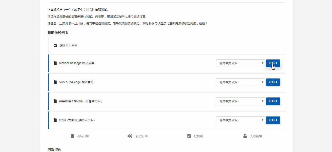 达能2021校招笔试游戏测评(有点难度的)哔哩哔哩bilibili