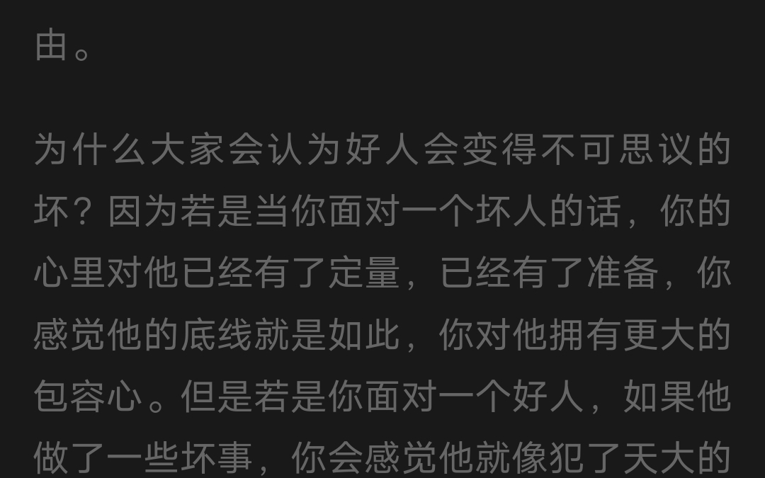 [图]为什么身边原本善良的好人后来会变得不可思议的坏？为何社会让好人变坏人，让善人变恶人？