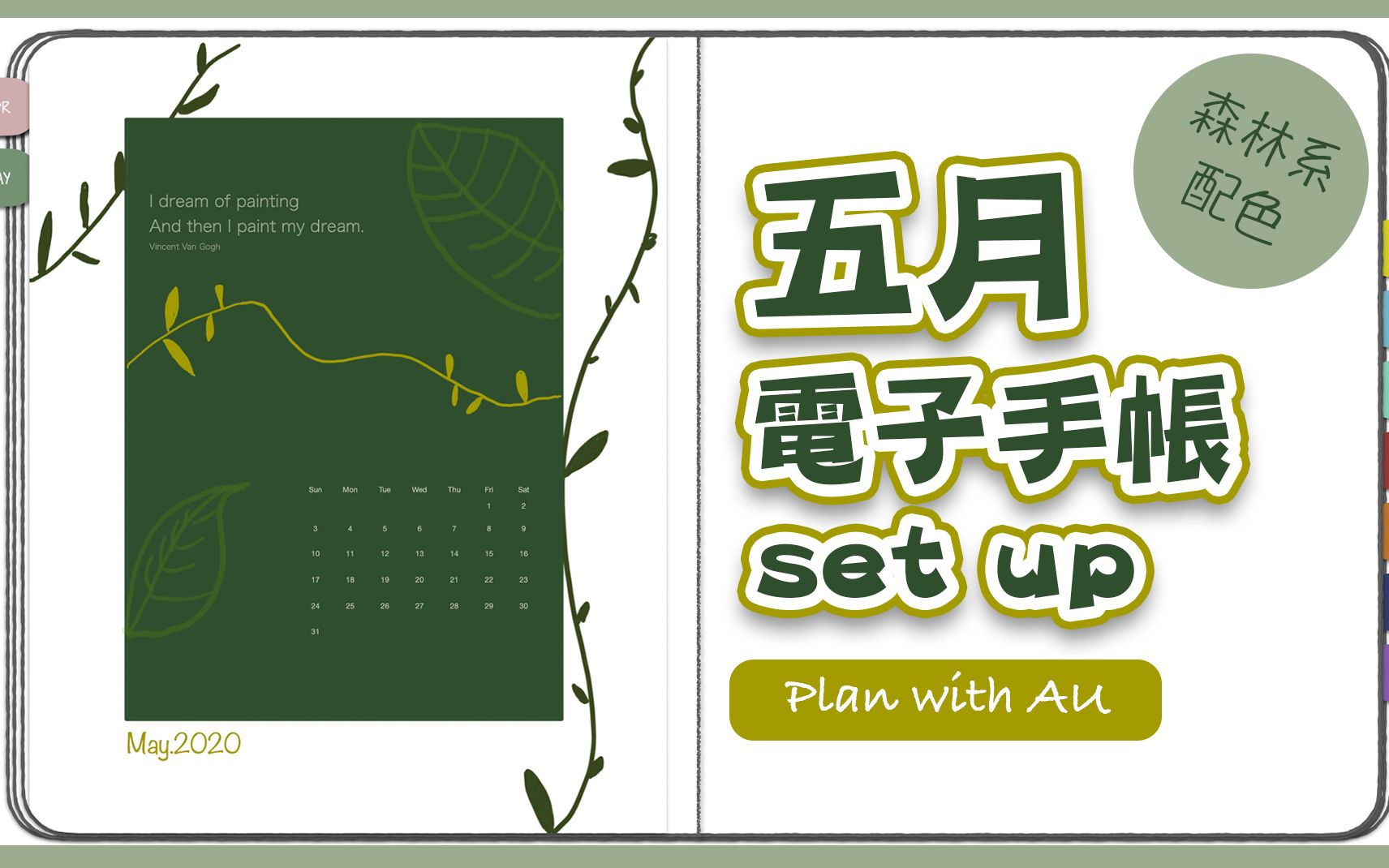 【Plan with me】五月份的电子手帐|子弹笔记设计//Good Notes 5+Keynote//AUAU哔哩哔哩bilibili