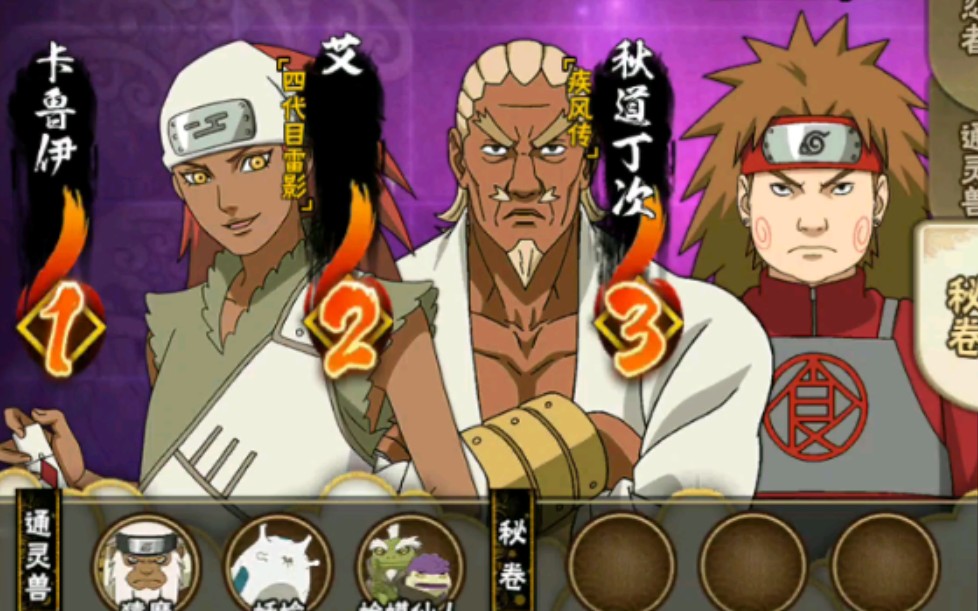 【火影手游】当你用卡鲁伊爱丁次打段位赛会发生什么