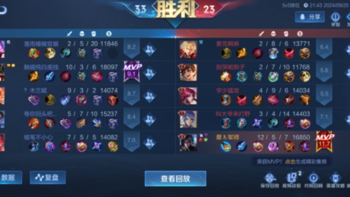 练习了三个月的菜鸟司马懿带着他的菜鸟朋友打王者晋级赛