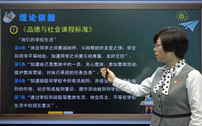 [图]小学道德与法治《班级事务共商议》公开课 优质课【大单元 新课标】