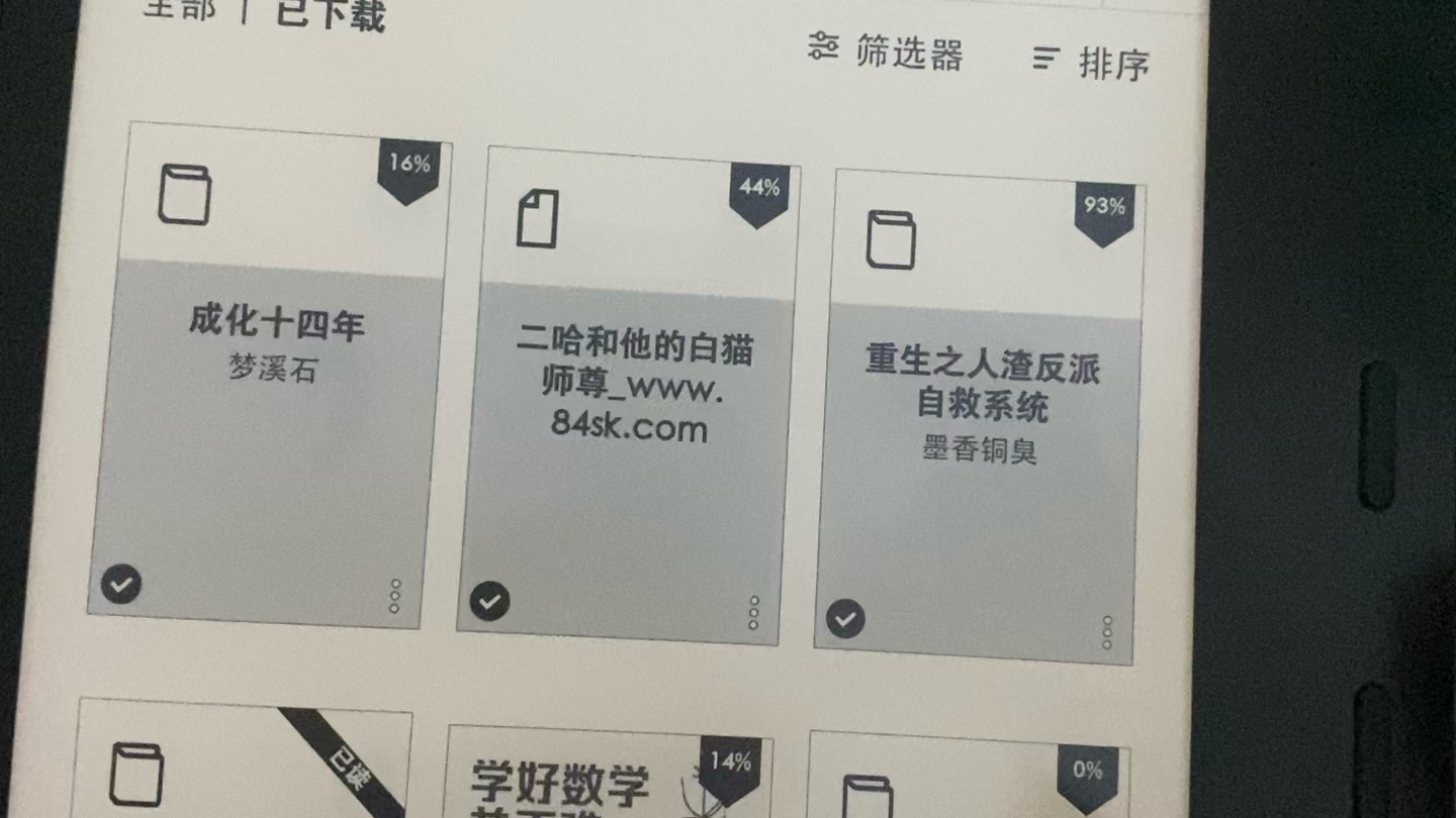 我的kindle 图书分享哔哩哔哩bilibili