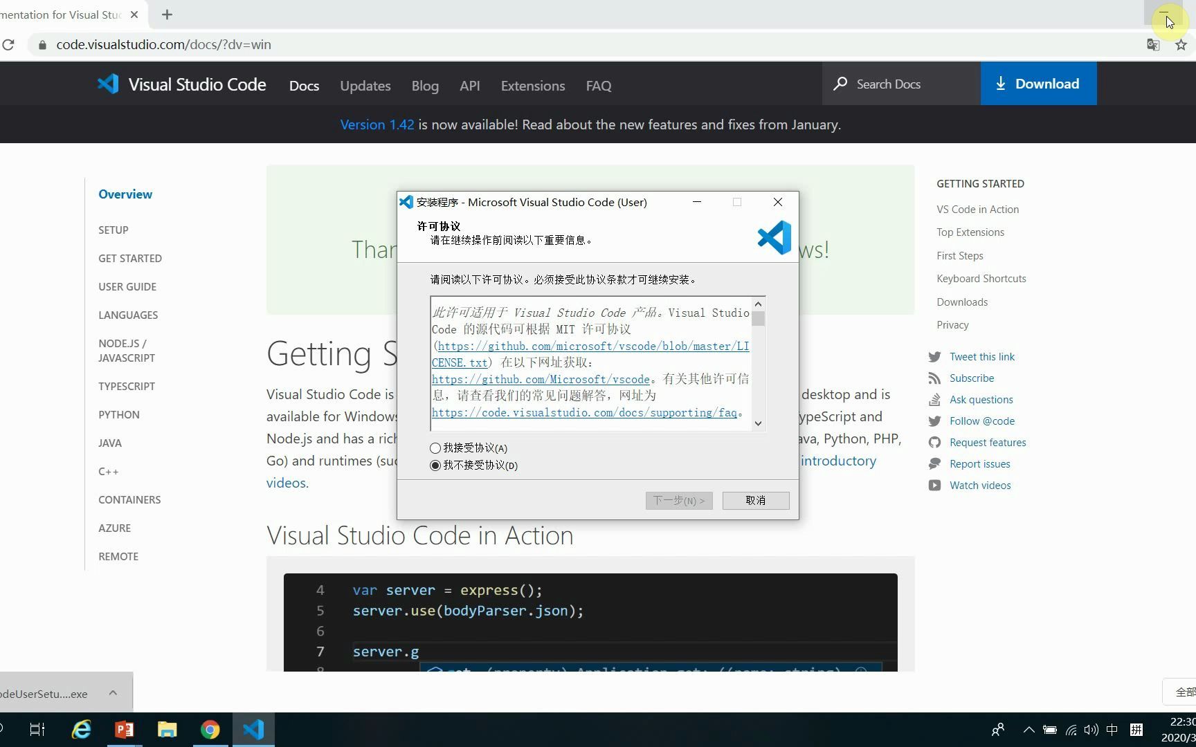 [图]视频 - 第1章-Web开发 第03讲-Visual Studio Code安装与配置(主讲：王奇志，时长：30分23秒)