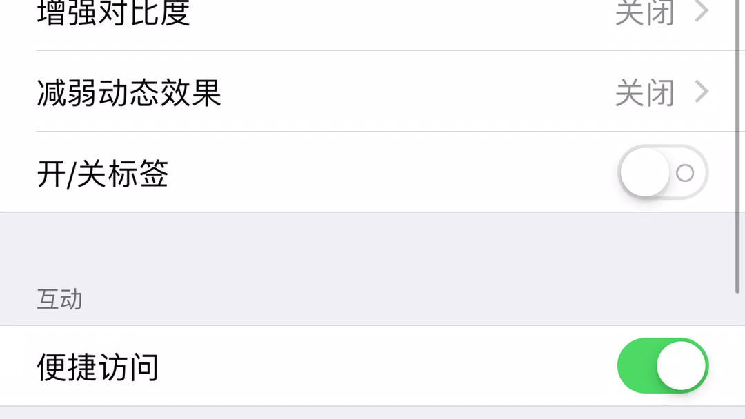 苹果6Plus截屏与录屏功能指南