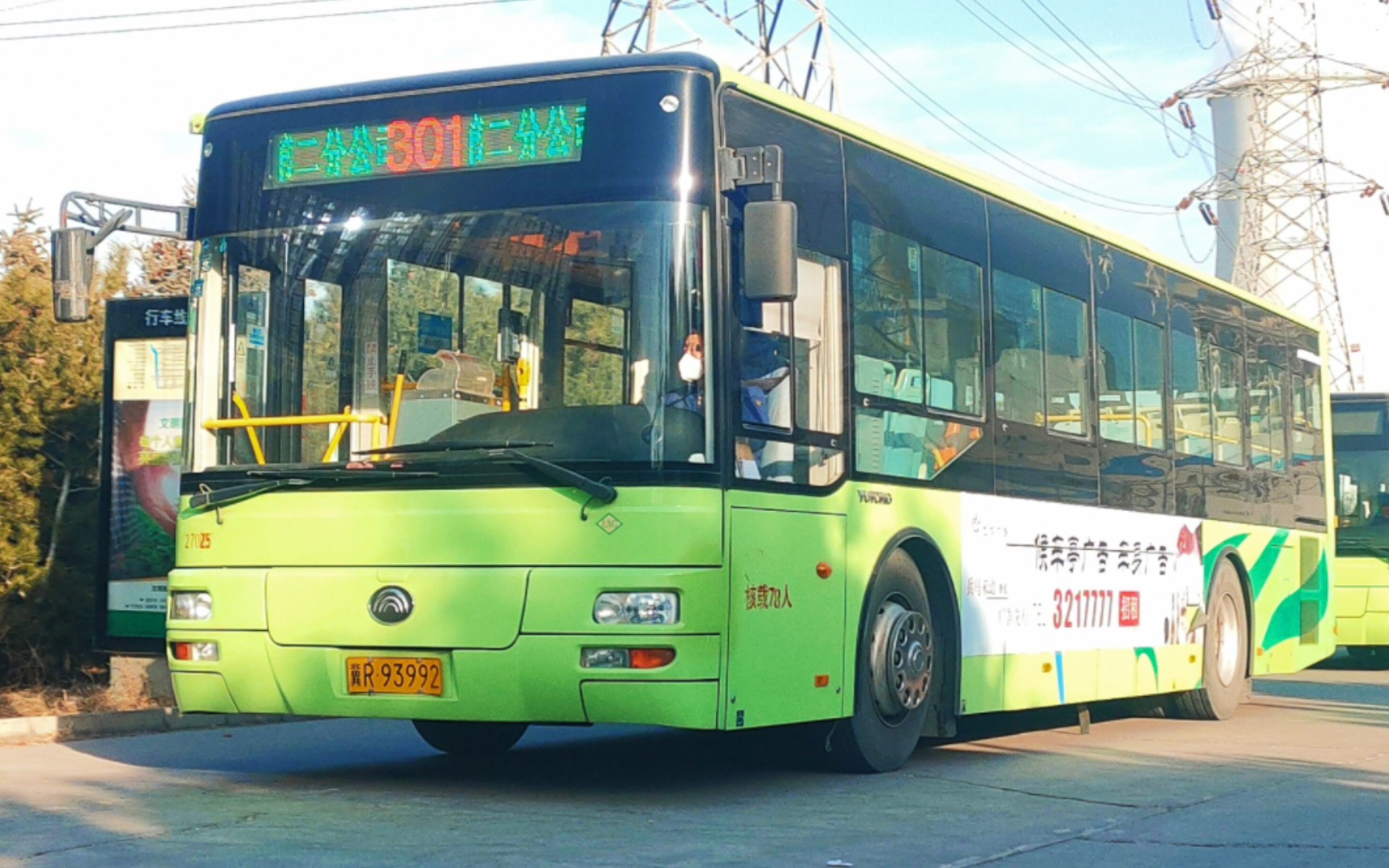 【三河公交pov】三河公交301a路pov[公交第二分公司开往公交第二分