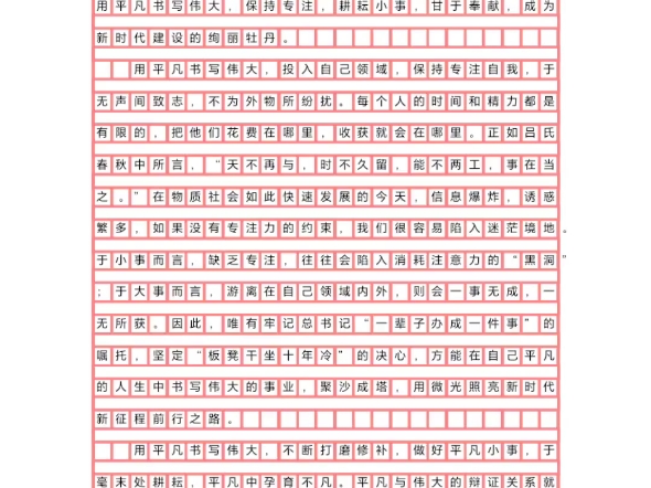 2024地市大作文~大家可以重点借鉴一下结构~忽略匮乏的文采~哔哩哔哩bilibili
