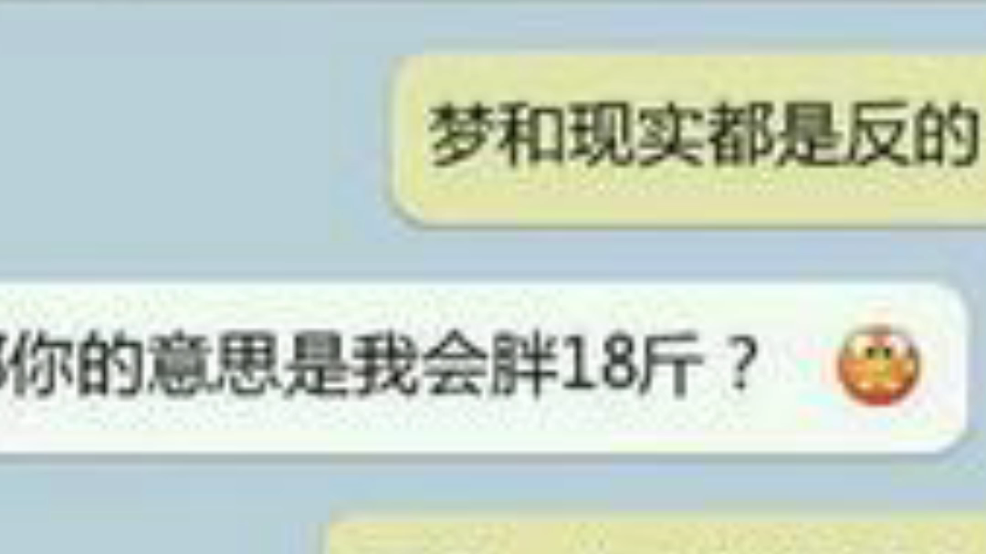 网络搞笑聊天记录合集哔哩哔哩bilibili