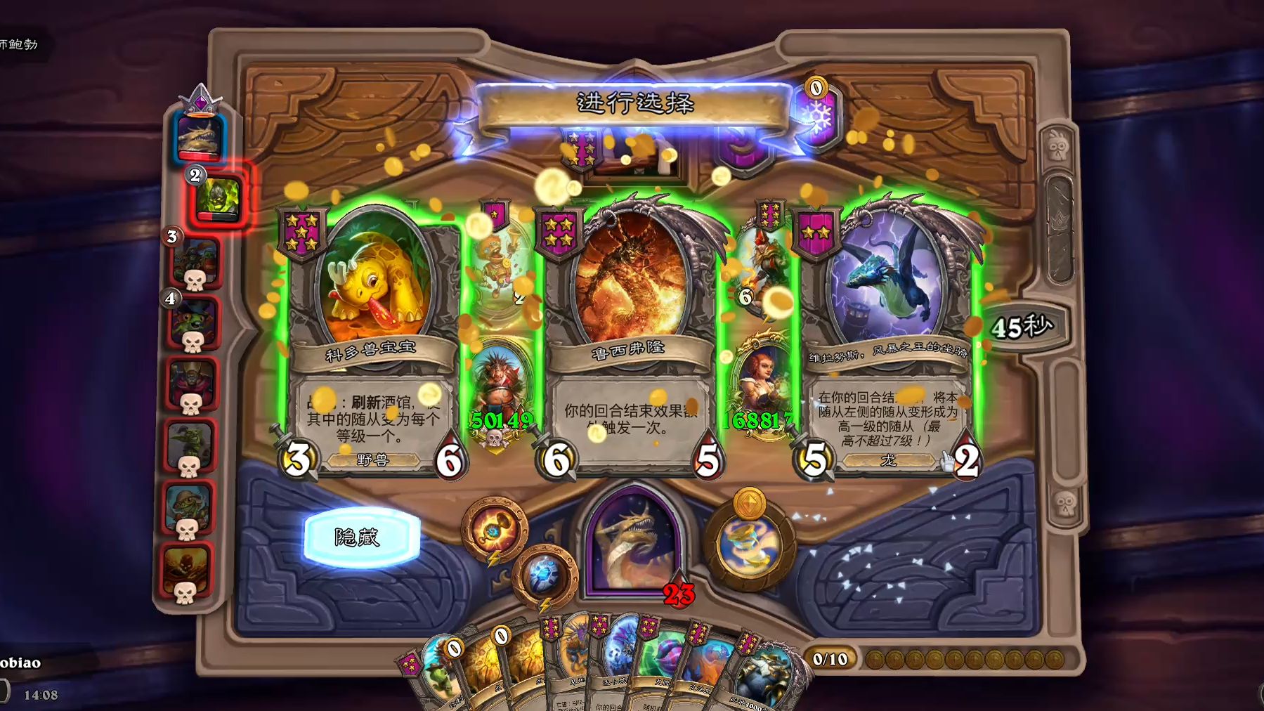 见识下野猪人的全胜姿态吧!