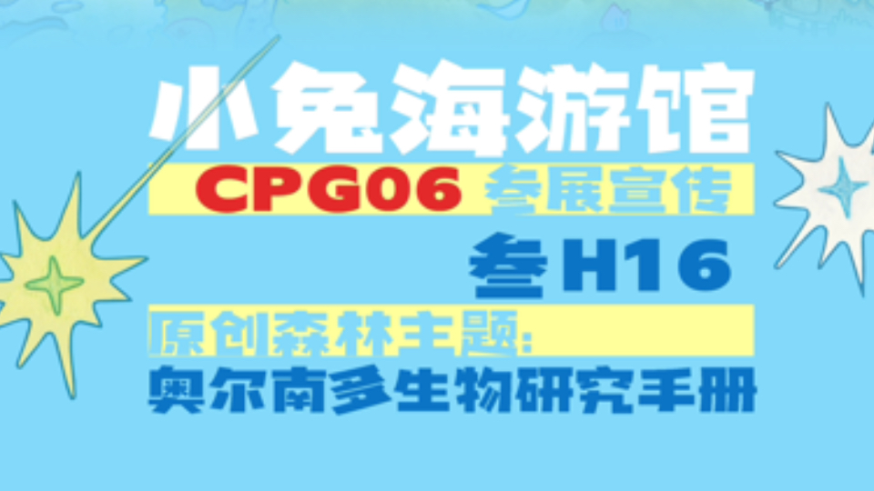 去广州CPGZ啦【叁H16】哔哩哔哩bilibili