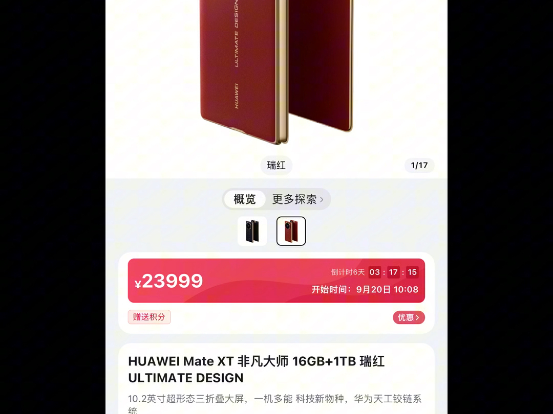 九月新品上市,你们更喜欢哪种销售模式呢?哔哩哔哩bilibili