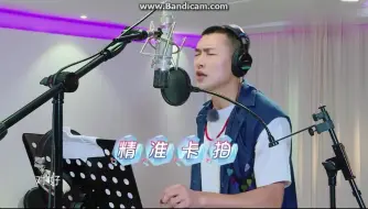 Download Video: 王彦霖录歌把胡彦斌唱笑场~王彦霖直呼崩了~心里很脆弱~