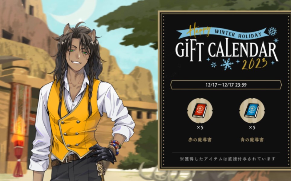 【扭曲仙境】happy winter holiday leona登入剧情