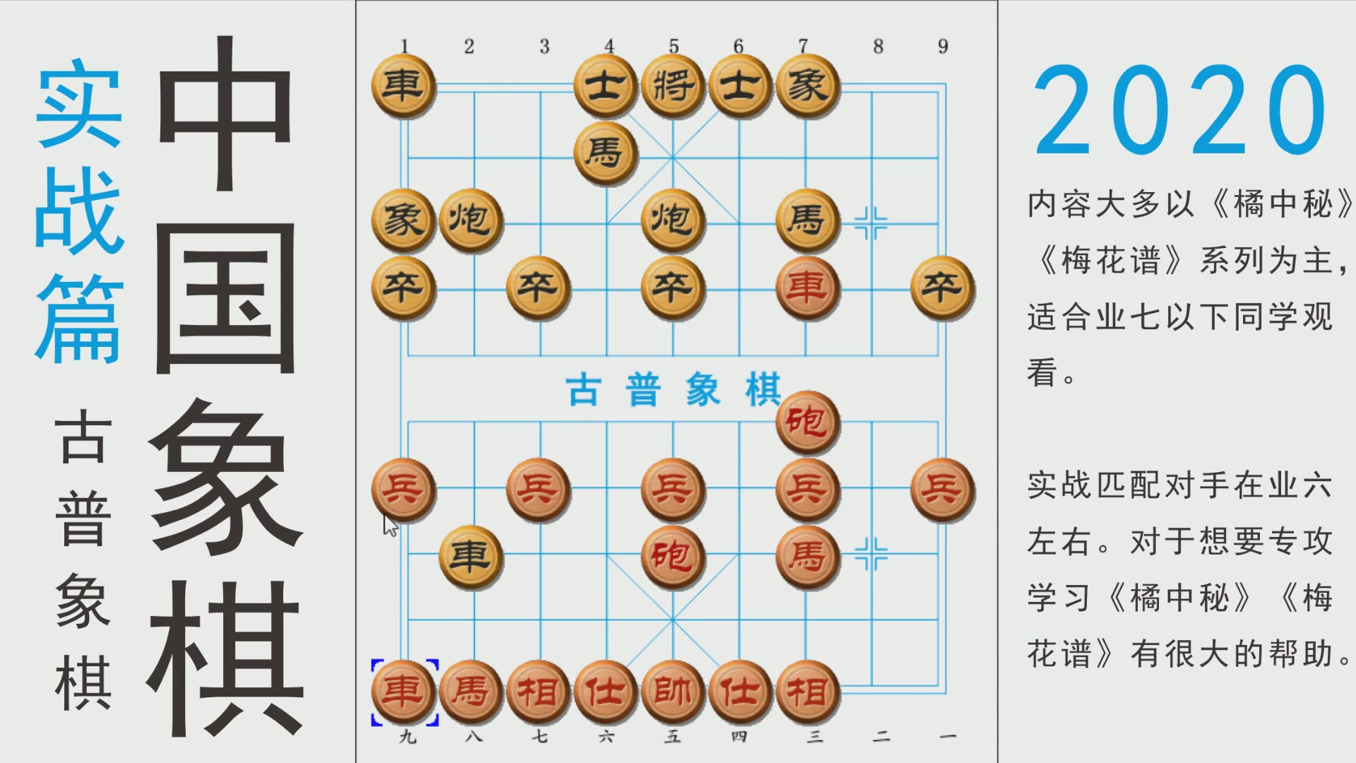 中国象棋实战:炮碾丹砂,少子情况下翻江倒海哔哩哔哩bilibili