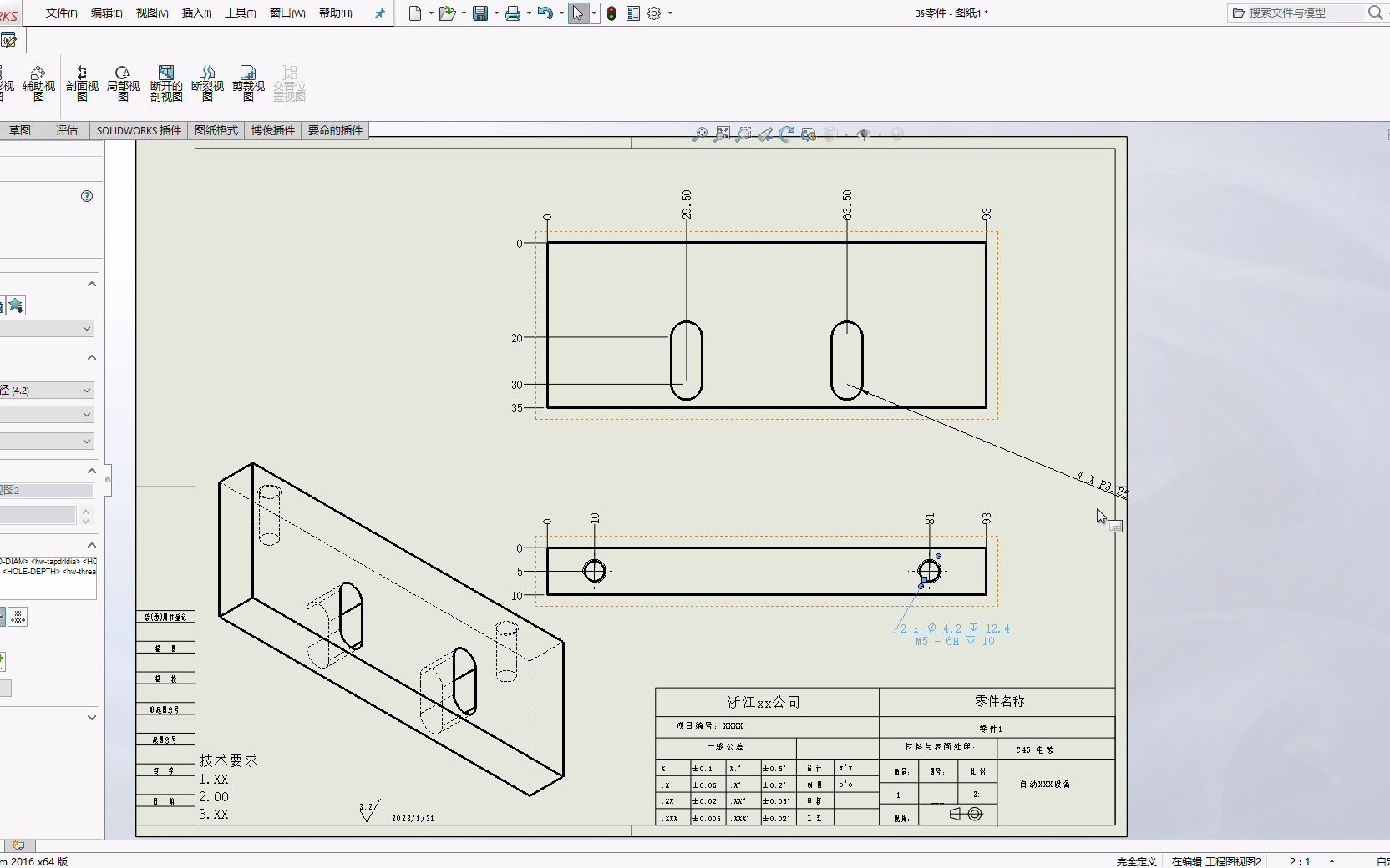 solidworks工程图界面图片