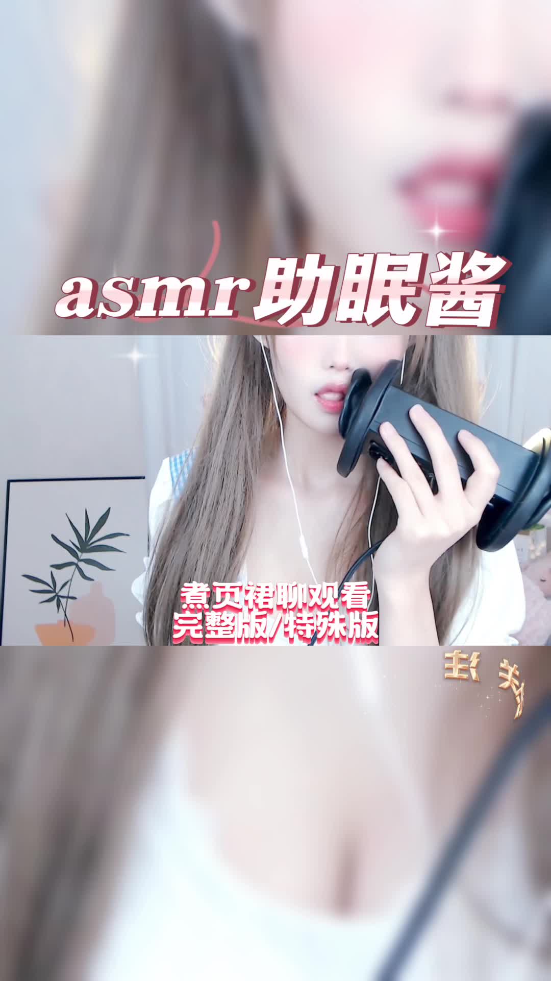 asmr舌头舔舔超治愈的哦~哔哩哔哩bilibili