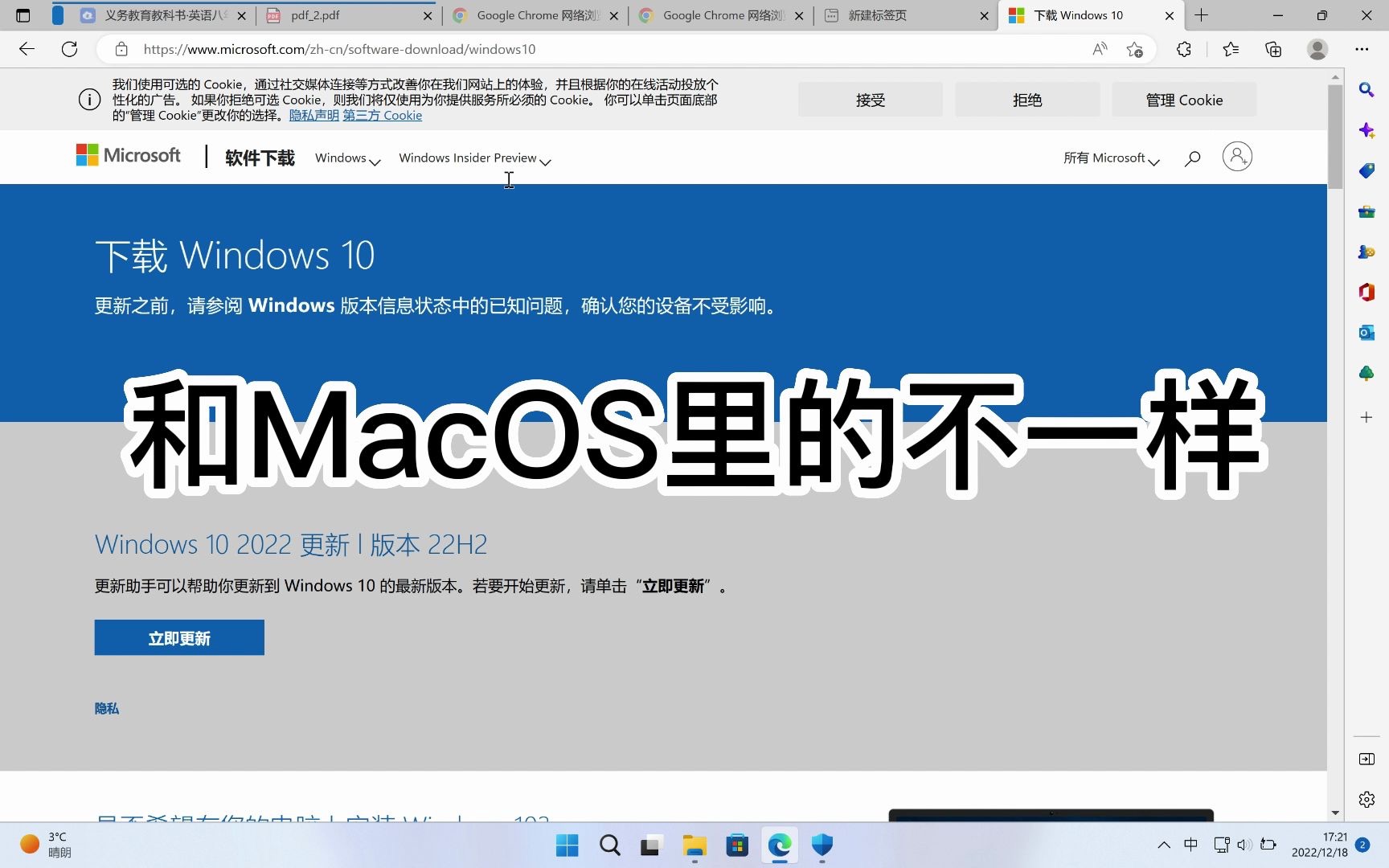 win10镜像下载界面在macOS和Windows不一样哔哩哔哩bilibili