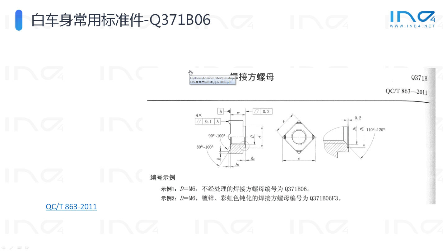 汽车标准件焊接方螺母哔哩哔哩bilibili