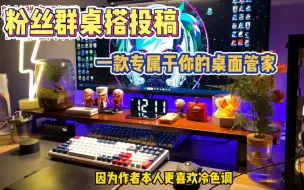 Télécharger la video: “贾维斯”，一个专属于你的智能桌面管家！还支持唤醒词定制，“星期五”“小月小月”“赛利亚”“伊莫伊莫”定制词参考！