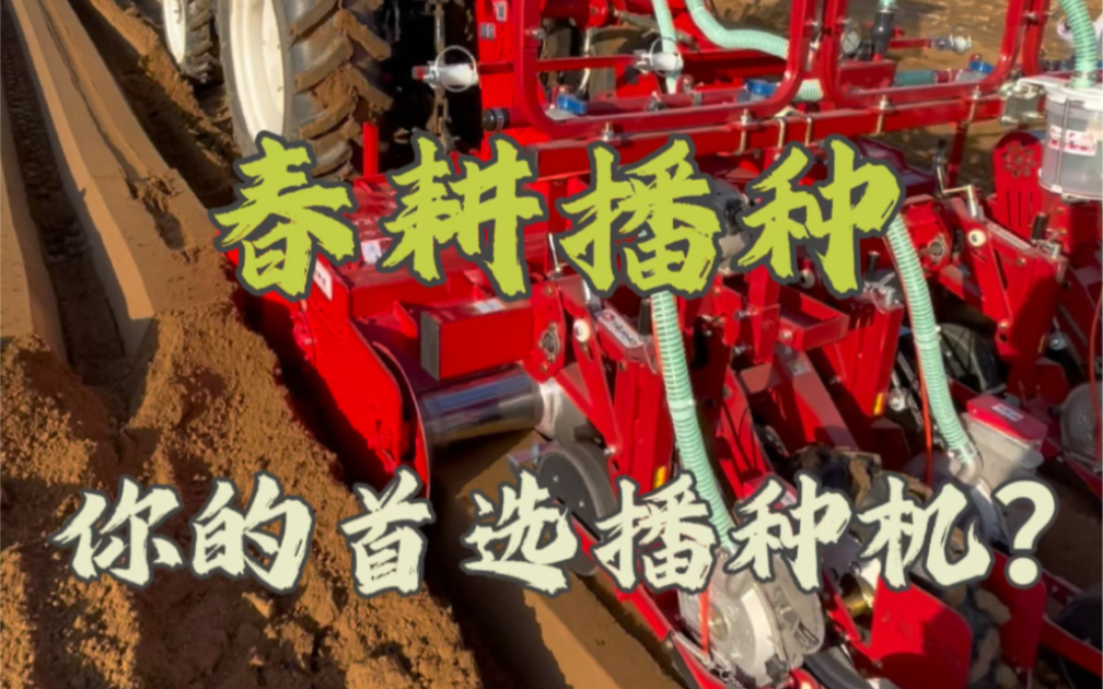 气吸播种机 蔬菜 春耕大势