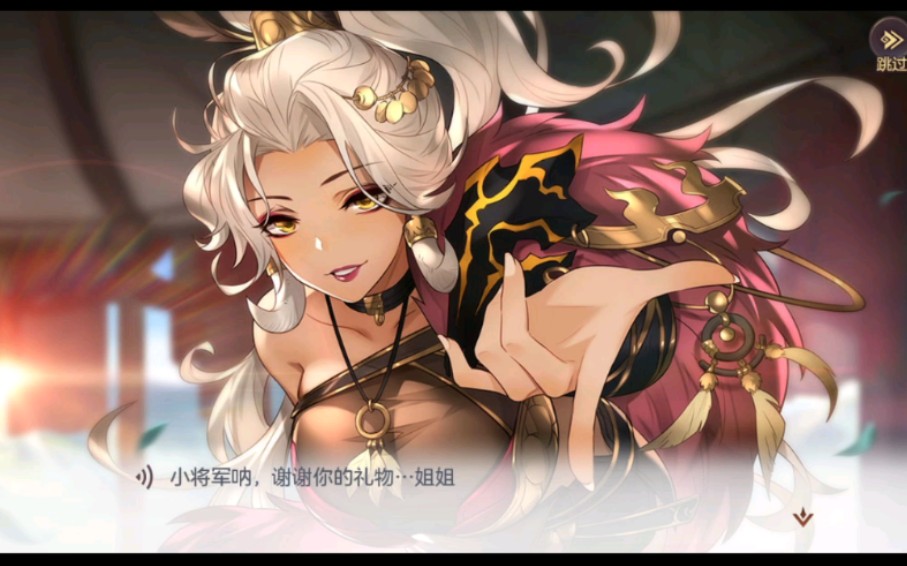 三国志幻想大陆之霸道姐姐祝融