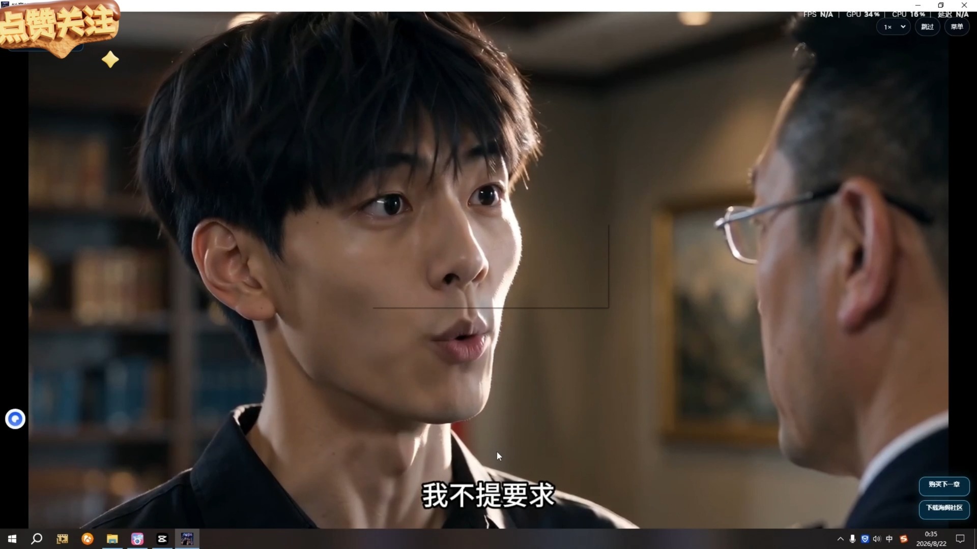 抖音AI系统2.0纯净版